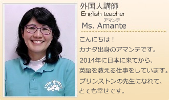 Ms.Amante