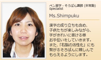 Ms.Shinpuku
